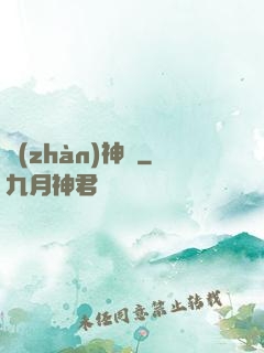 戰(zhàn)神變