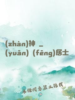 戰(zhàn)神變