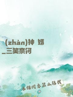 戰(zhàn)神贅婿