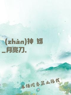 戰(zhàn)神贅婿