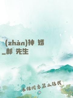 戰(zhàn)神贅婿