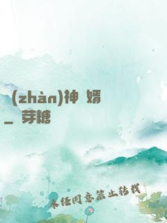 戰(zhàn)神贅婿