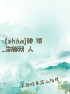 戰(zhàn)神龍婿
