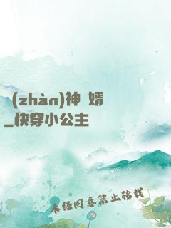 戰(zhàn)神龍婿