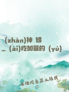 戰(zhàn)神龍婿