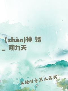 戰(zhàn)神龍婿