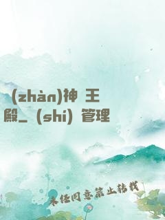 戰(zhàn)神龍王殿