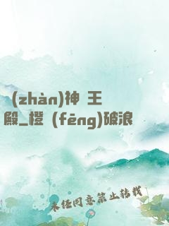 戰(zhàn)神龍王殿