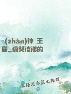 戰(zhàn)神龍王殿