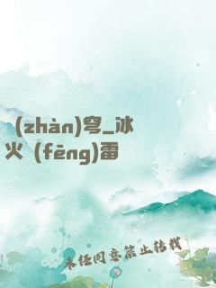 戰(zhàn)穹