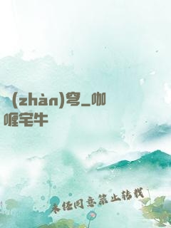 戰(zhàn)穹