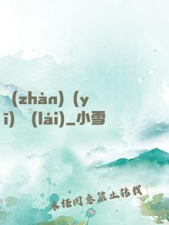 戰(zhàn)醫(yī)歸來(lái)