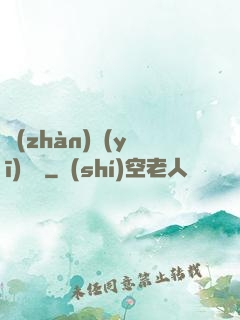 戰(zhàn)醫(yī)歸來