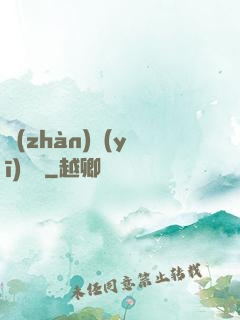 戰(zhàn)醫(yī)歸來