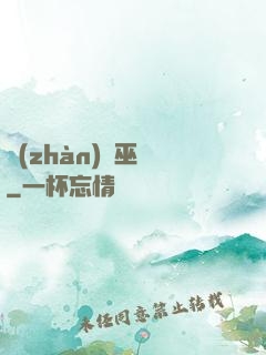 戰(zhàn)錘巫師