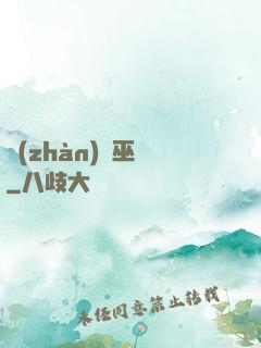 戰(zhàn)錘巫師