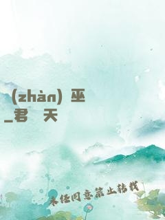 戰(zhàn)錘巫師