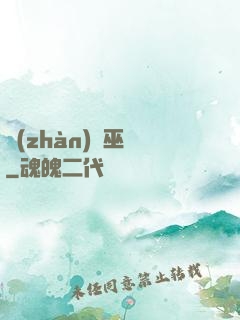 戰(zhàn)錘巫師