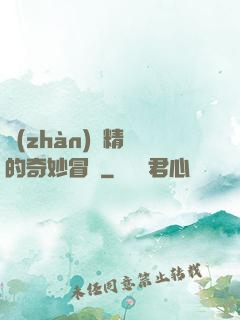 戰(zhàn)錘精靈的奇妙冒險