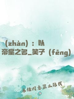 戰(zhàn)錘：以帝皇之名