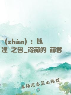 戰(zhàn)錘：以涅槃之名