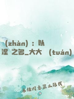 戰(zhàn)錘：以涅槃之名
