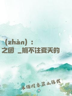 戰(zhàn)錘：龍之回歸