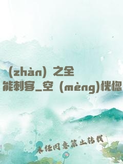 戰(zhàn)靈之全能刺客