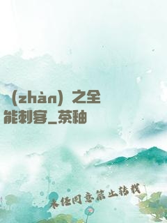 戰(zhàn)靈之全能刺客
