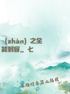 戰(zhàn)靈之全能刺客