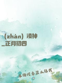 戰(zhàn)龍凌神