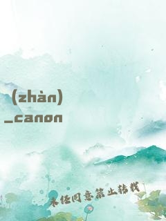 戰(zhàn)龍歸來