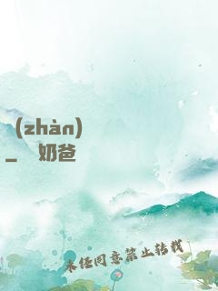 戰(zhàn)龍歸來