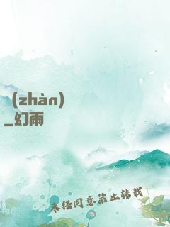 戰(zhàn)龍歸來