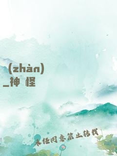 戰(zhàn)龍歸來