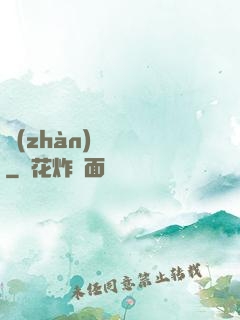 戰(zhàn)龍歸來