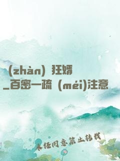 戰(zhàn)龍狂婿