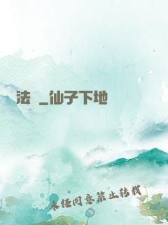 戲法羅