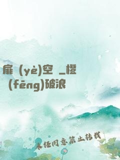 扉頁(yè)空間
