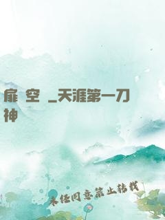 扉頁空間