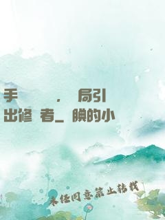 手動靈氣復蘇，開局引出修煉者