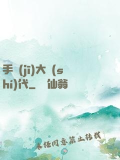 手機(jī)大時(shí)代