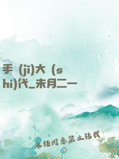 手機(jī)大時(shí)代