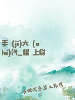 手機(jī)大時(shí)代