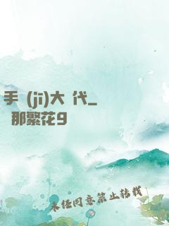 手機(jī)大時代