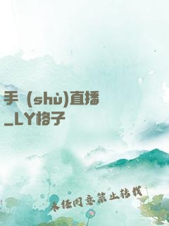 手術(shù)直播間