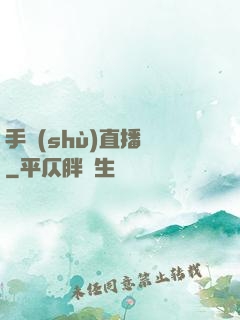 手術(shù)直播間