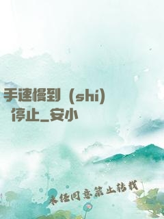 手速慢到時(shí)間停止