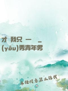 才藝我只會一點點