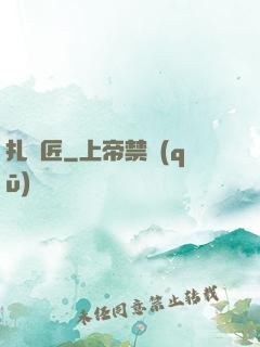 扎紙匠